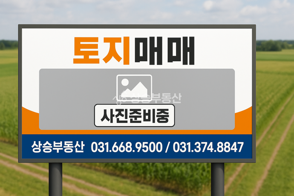 경기 화성만세구 남양읍 남양리 1265-2 오래된 주택 매도 매매 매물번호 10279 사진 1