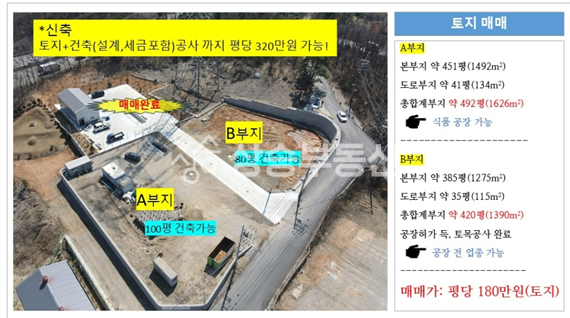 경기 화성만세구 팔탄면 율암리 화성토지매매 건축허가득 매매 매물번호 10284 사진 1